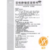 百咳静糖浆60ml*2瓶 商品缩略图4