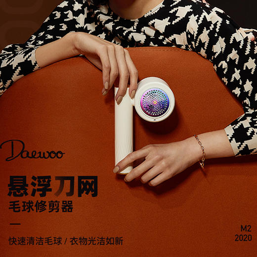 韩国大宇可旋转剃毛器 商品图1