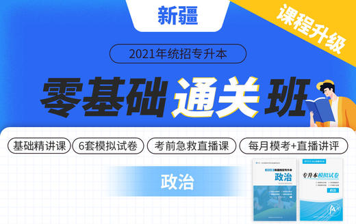 毛中特——新民主主义革命理论（下） 商品图0