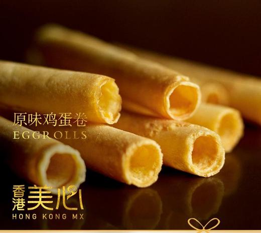 现货 中国香港进口特产美心蛋卷原味鸡蛋卷饼干448g零食手工年货 商品图1