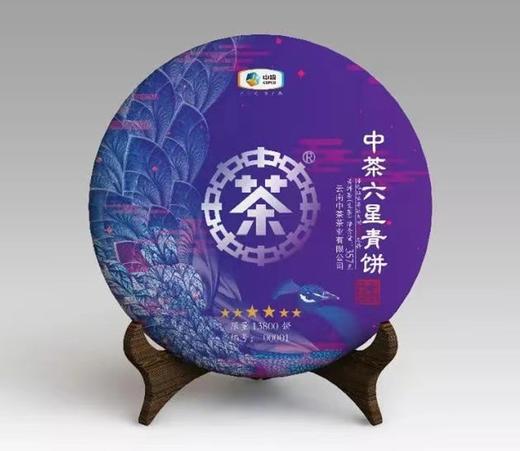 《中粮-中茶》六星青饼2018（357g） 商品图0