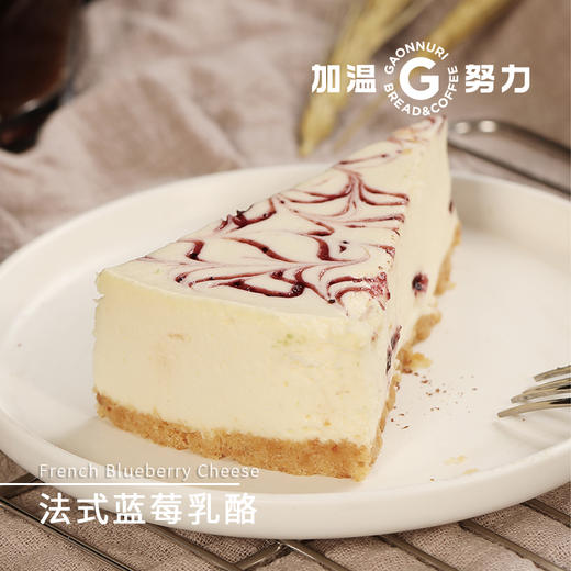 法式蓝莓乳酪 (片） 商品图0
