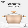 悦味 元麦升级款陶土多功能汤煮蒸锅22cm（3.4L） [福利品] 商品缩略图1