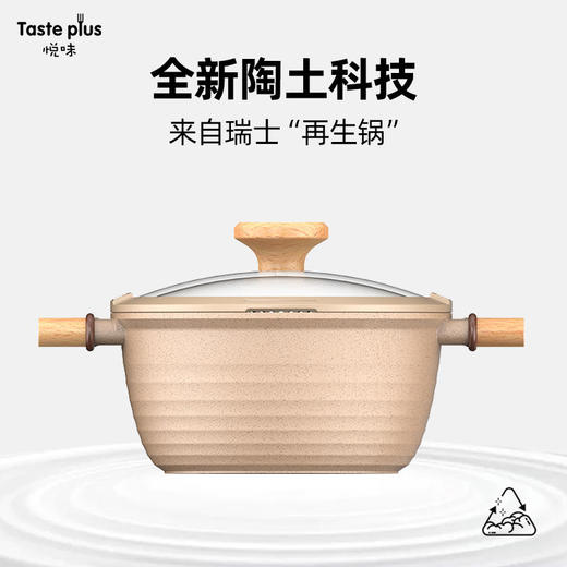 悦味 元麦升级款陶土多功能汤煮蒸锅22cm（3.4L） [福利品] 商品图1