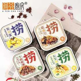 阿芬厨房捞饭（捞饭4盒装）