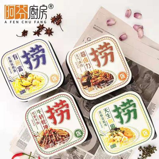 阿芬厨房捞饭（捞饭4盒装） 商品图0