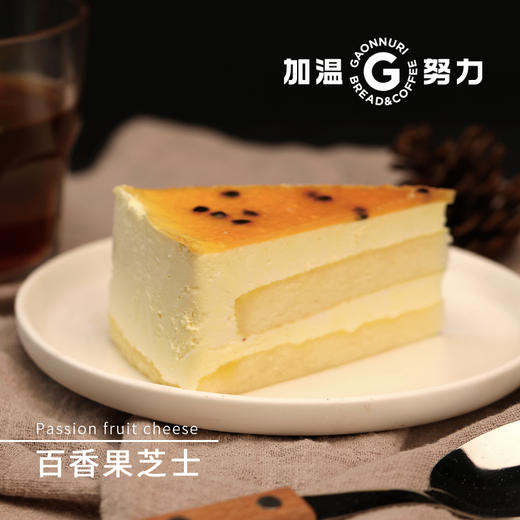 百香果芝士 (片） 商品图0