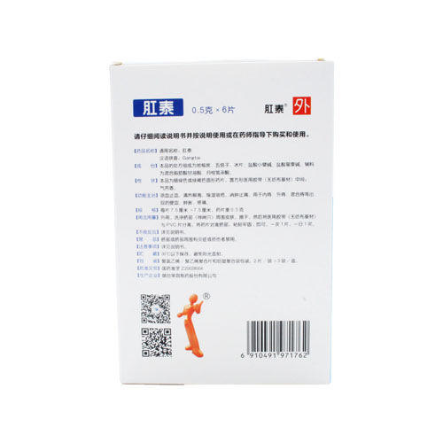 荣昌肛泰0.5g*6片 商品图2