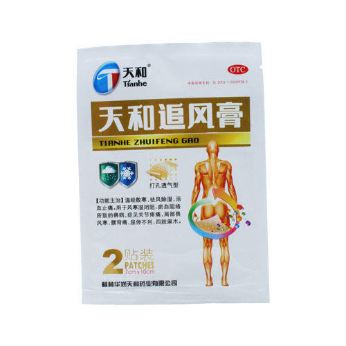 天和追风膏(打孔透气型)7cm*10cm*6贴 商品图7