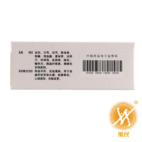 养血清脑丸2.5克*15袋 商品图3