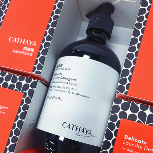 CATHAYA/凯喜雅  丝绸专用洗衣液真丝洗衣液475ml*1瓶[福利品] 商品图2