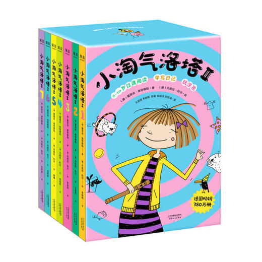 小淘气洛塔 第二辑 全七册7-10岁 尹建莉推荐 商品图0