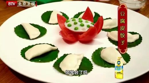 豆腐皮饺子 商品图0