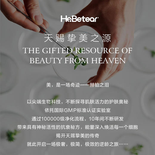 【已下架】双旦限量礼盒 | 赫铂之泪/HeBetear 奢华宠爱大礼包 [B类] 商品图1