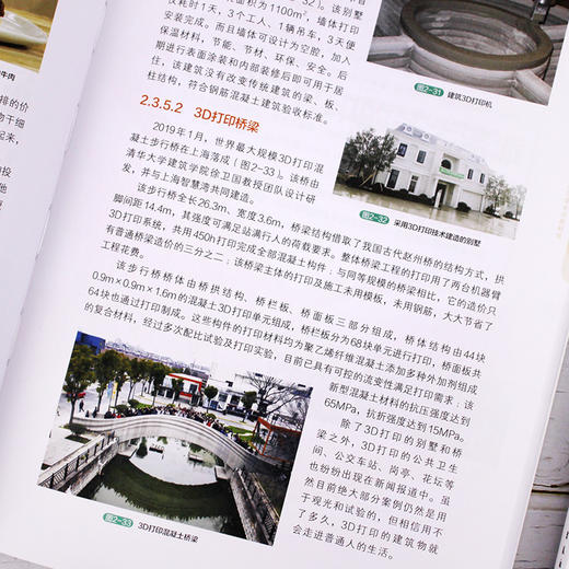 3D打印：从全面了解到亲手制作（第2版） 商品图5