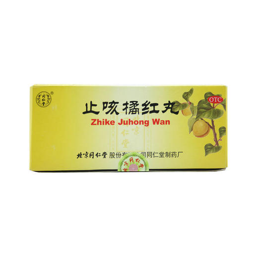 同仁堂止咳橘红丸6g*10丸 商品图0