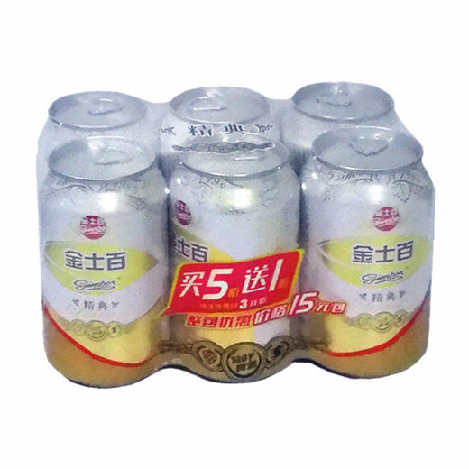 金士百经典啤酒新包装六连包330ml6罐