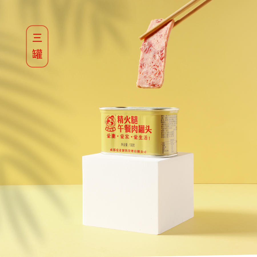 爱妻牛排火锅 精火腿午餐肉198g*3罐 午餐肉爱好者疯狂点赞回购不断一款能真正吃到肉的午餐肉[福利品]