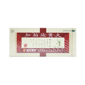 太行山 知柏地黄丸9g*10丸