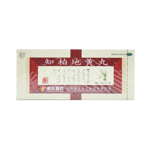 太行山 知柏地黄丸9g*10丸 商品图0