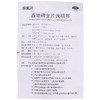 华素片西地碘含片 15片 商品缩略图2