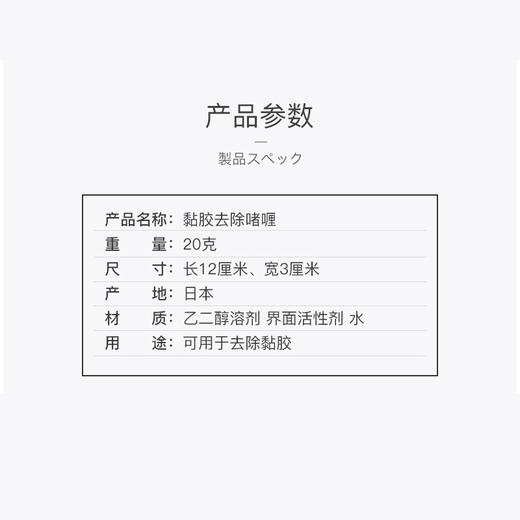 日本进口SEIWA-PRO强力除胶剂不干胶去除剂粘胶贴纸多功能清除剂 商品图1