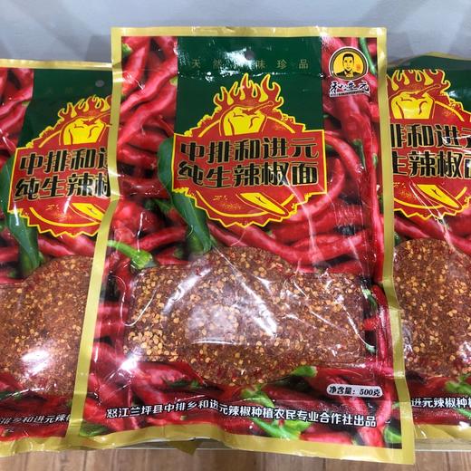 “和进元”纯生辣椒面500g/袋 商品图1