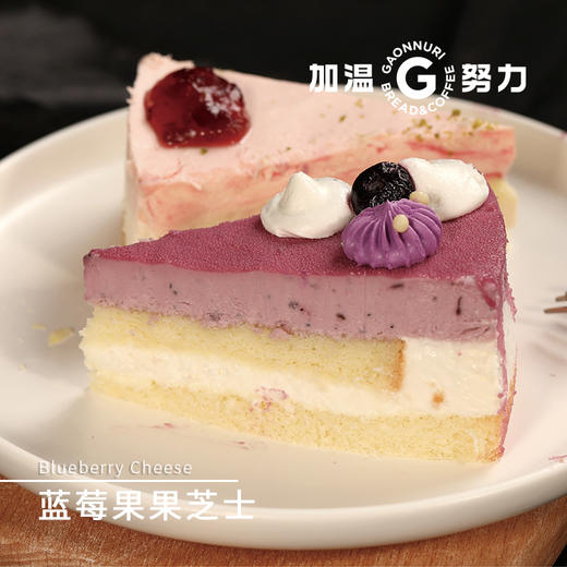 蓝莓果果芝士 (片） 商品图1