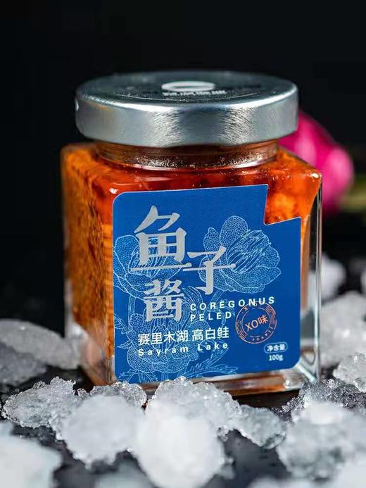 【新疆特产】高白鲑XO鱼子酱100g 商品图0