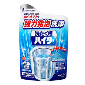 日本进口 花王洗衣机槽滚筒波轮清洁剂 水槽清洗污渍粉末 除菌神器 180g（244574）