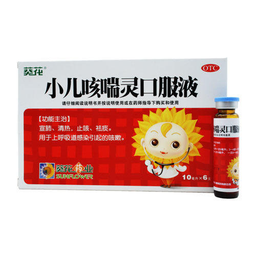 小儿咳喘灵口服液10ml*6支 商品图5
