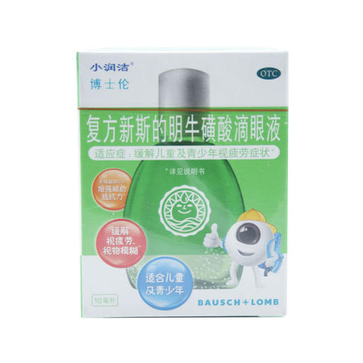 复方新斯的明牛磺酸滴眼液10ml 商品图0