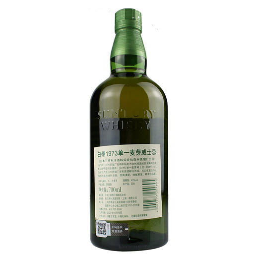 白州1973 商品图1