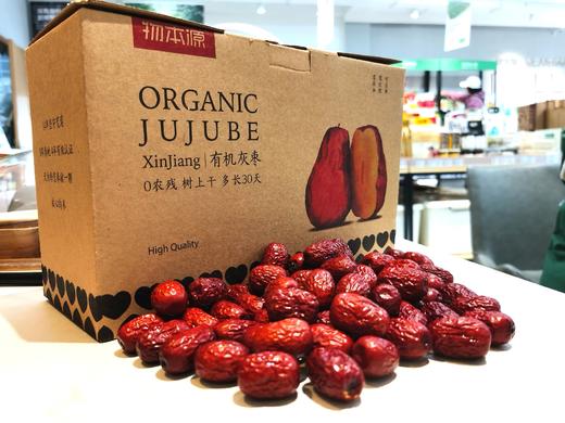 新疆若羌·有机灰枣 商品图0