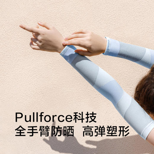 【21年新品】蕉下冰袖 零触系列 冰袖户外男女款 商品图1