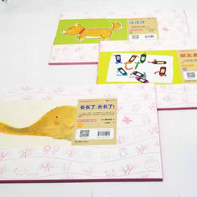 纸戏剧名作选（幼幼版）三函每函8-12个场景，分别为《汪汪汪》《朋友是谁》《长长了，长长了》8开 [日] 小川未明原作