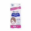 日本进口碧柔Biore 鼻贴膜去黑头粉刺清洁毛孔 10片（200211） 商品缩略图0