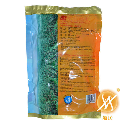大山楂丸9g*40丸 商品图1