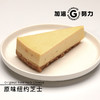 原味纽约芝士 (片） 商品缩略图1
