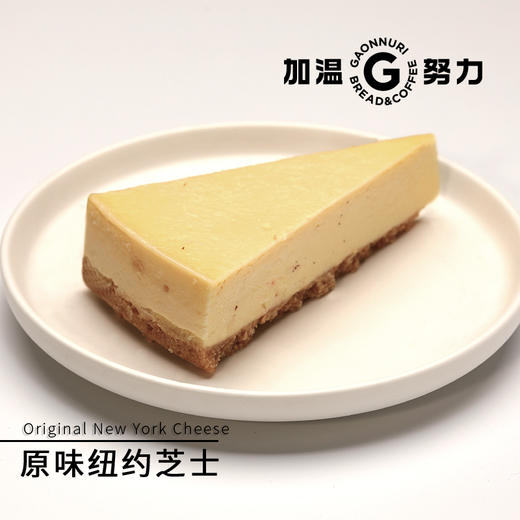 原味纽约芝士 (片） 商品图1