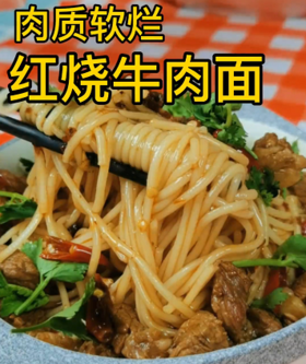 【鹃妈私厨】红烧牛肉面 