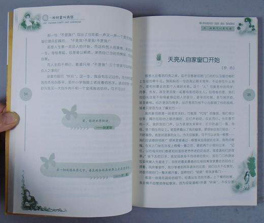 《中国孩子最喜爱的情感读本》总八册 商品图2