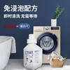 inwejia 洗衣机清洁剂450g*3瓶酵素强效去污免浸泡[福利品] 商品缩略图1