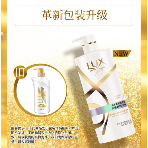 【特价】力士赋活炫亮柔亮洗发乳去屑型200ml 商品图2