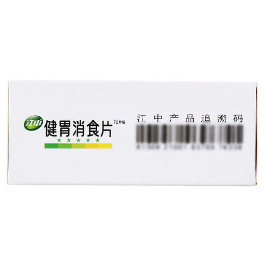 江中健胃消食片0.5g*72片  商品图7