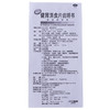 江中健胃消食片0.5g*72片  商品缩略图8