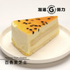 百香果芝士 (片） 商品缩略图1