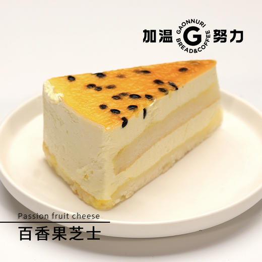 百香果芝士 (片） 商品图1