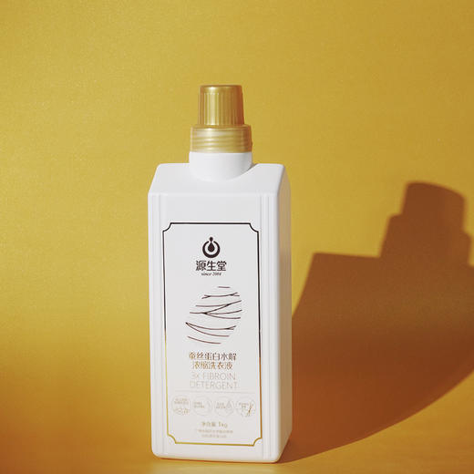 绝了！【源生堂】蚕丝蛋白水解浓缩洗衣液  2瓶组合装更实惠(1kg/瓶)到手2kg 商品图1
