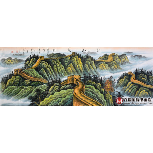 王建辉《江山永固》68*178cm 山水横幅作品 办公室/会议室挂画长城作品 商品图0